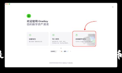 2023年最新区块链项目：新上线币种全解析